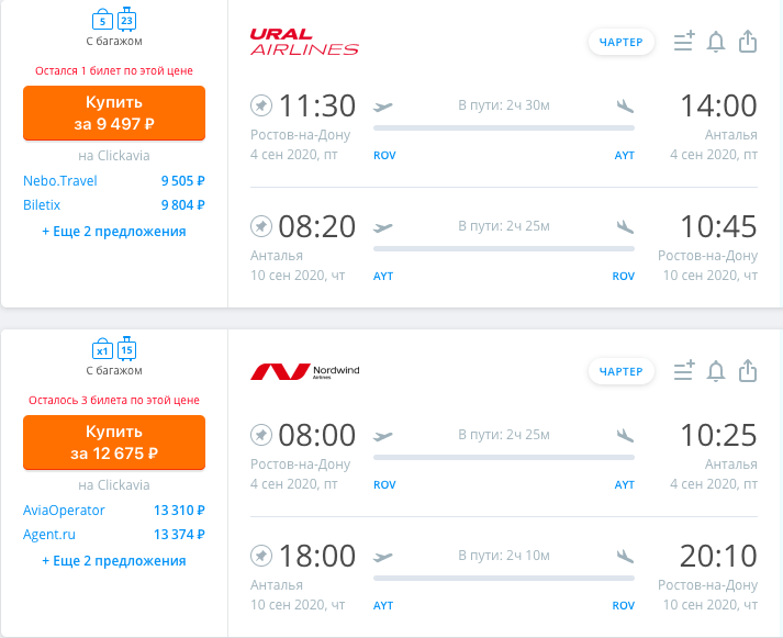 Билеты на самолет ростов на дону симферополь худжанд екатеринбург авиабилеты прямой рейс цена расписание