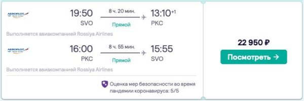 москва петропавловск камчатский авиабилеты 13.04 24.04
