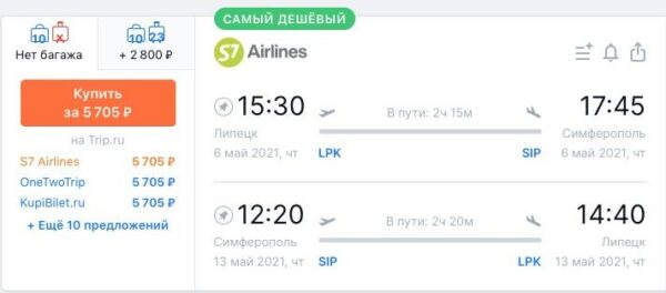 Летим в Крым в первой половине мая_6