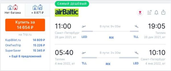 Air Baltic в Эстонию_1