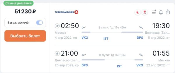 Бали открывается для туристов рейсы Turkish Airlines