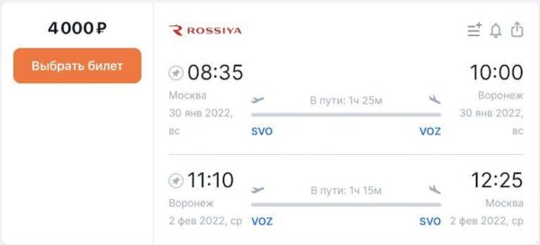 Распродажа Аэрофлота авиабилеты со скидкой 50%_15